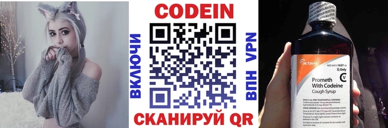 Codein Purple Drank  закладки  Катайск 
