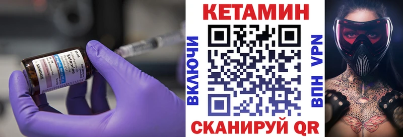 Кетамин VHQ  как найти   Катайск 